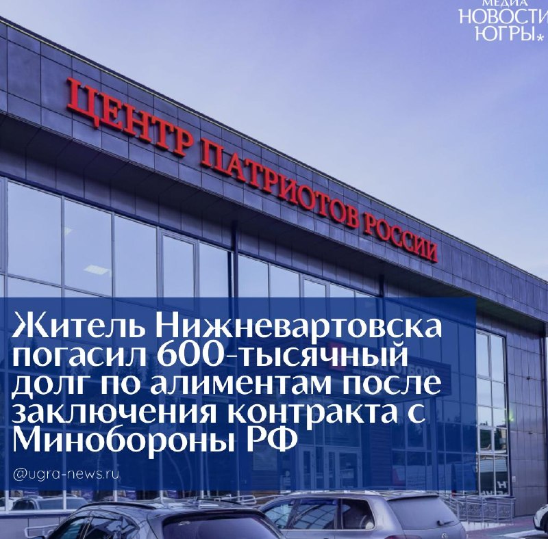 Фото поста канала  Новости Югры