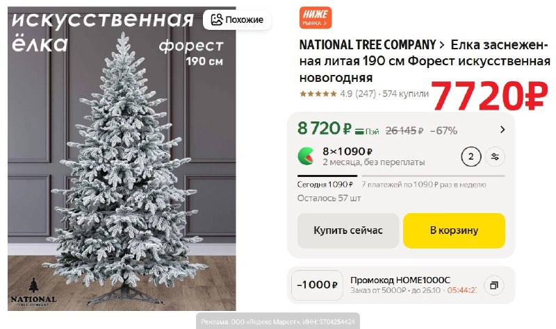 Фото поста канала AliExpress - Халявщики
