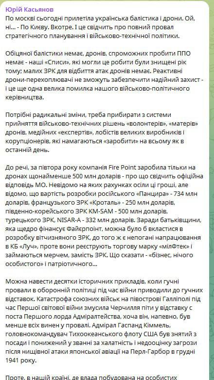 Фото поста канала Кирилл  Фёдоров
