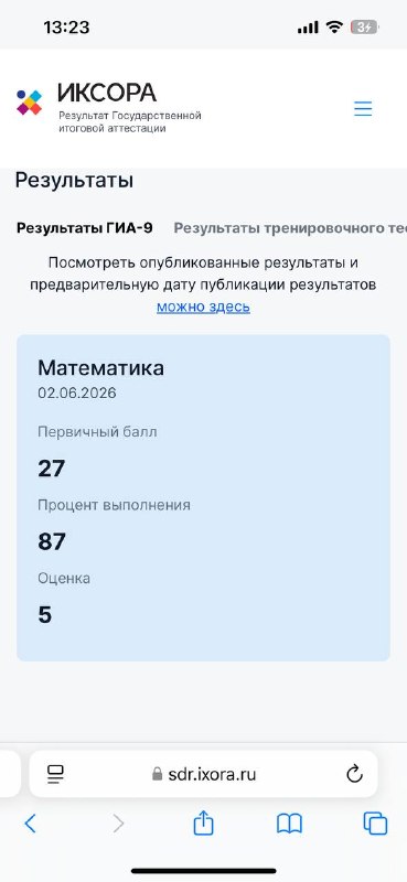 Фото поста канала Надежда на пять | Математика ОГЭ 2026 | Надежда Ковалевская | Умскул