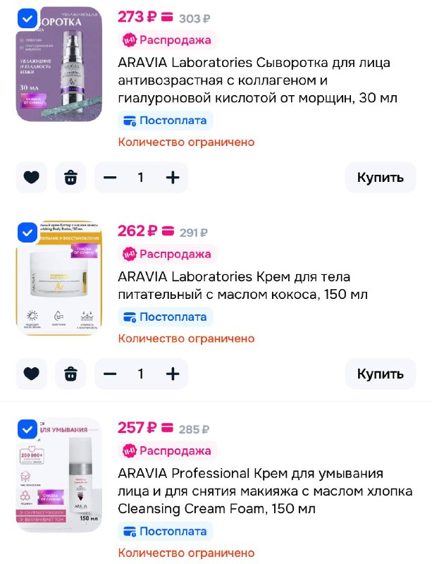 Фото поста канала Выгодно с Татьяной @tanjarus
