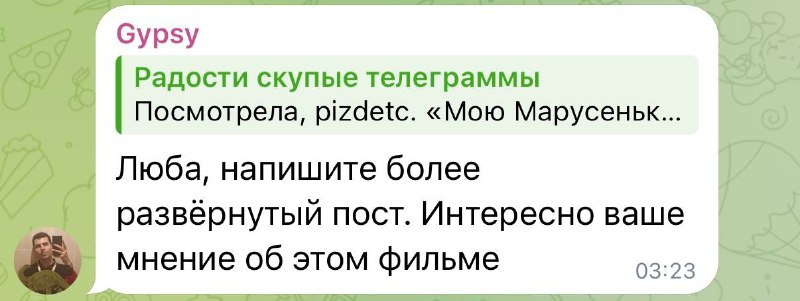 Фото поста канала  Радости скупые телеграмы