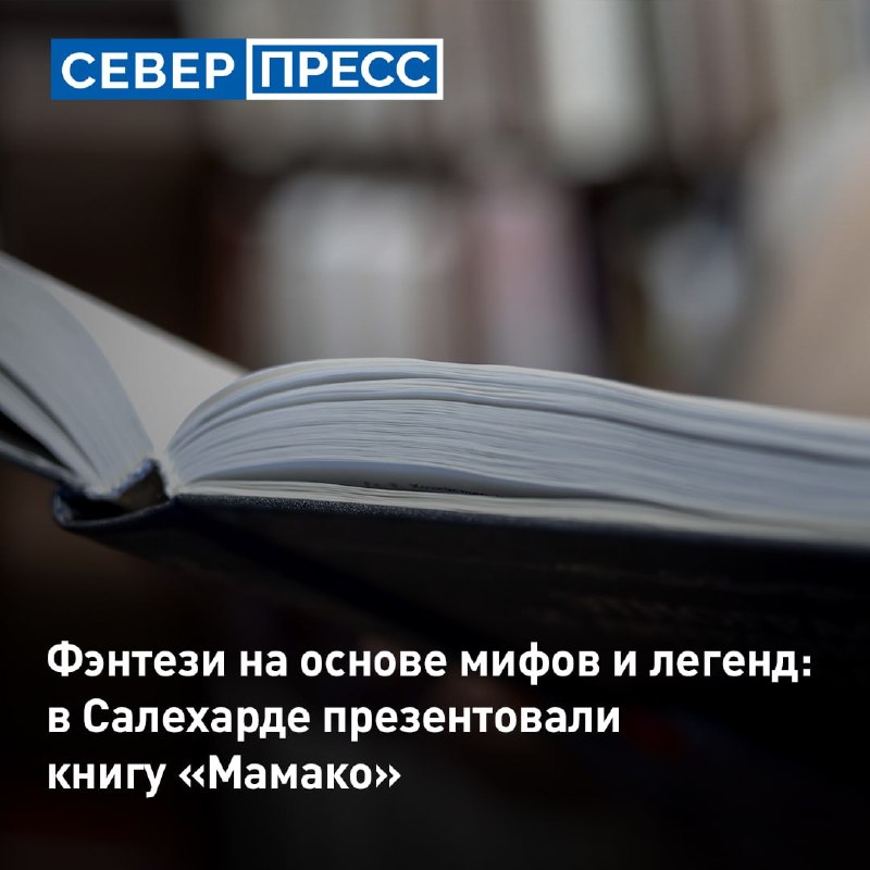 Фото поста канала  Мониторинг 89 Ямало-Ненецкий АО