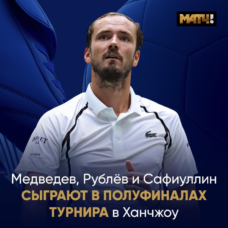 Фото поста канала Матч ТВ 