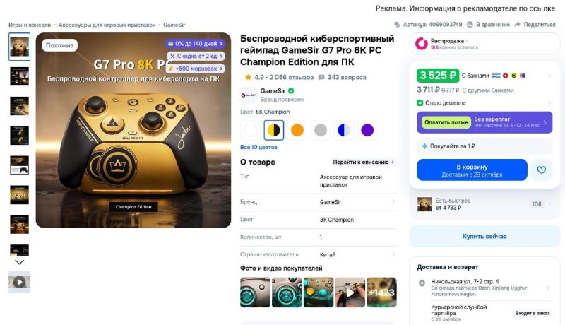 Фото поста канала InterShop - Товары для ПК по лучшим ценам