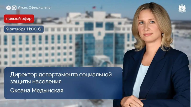 Фото поста канала  Мониторинг 89 Ямало-Ненецкий АО