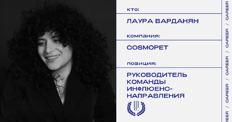 Фото поста канала «Карьера» The Blueprint