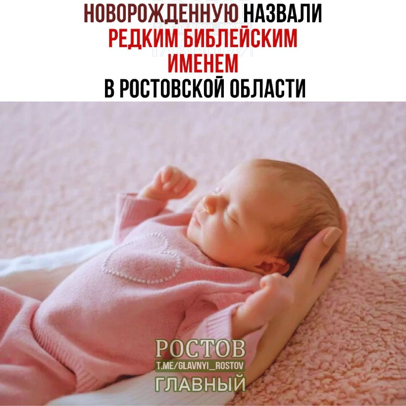 Фото поста канала  Ростов Главный новости