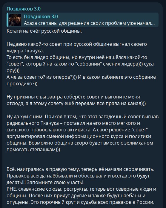 Фото поста канала  Революция