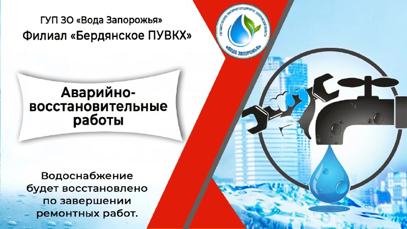 Фото поста канала  Лента новостей Бердянска | Z