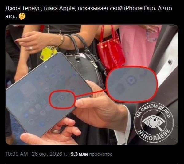 Фото поста канала  На самом деле в Николаеве