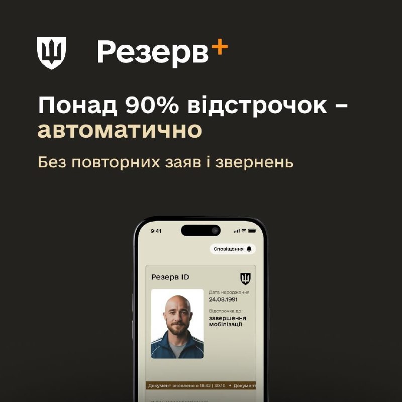 Фото поста канала  First Новости Войны