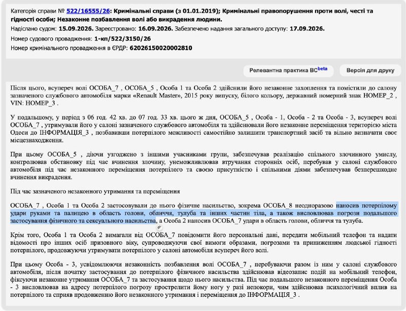 Фото поста канала Политика  Страны