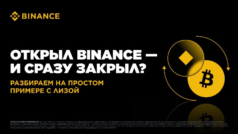 Фото поста канала Binance Новости