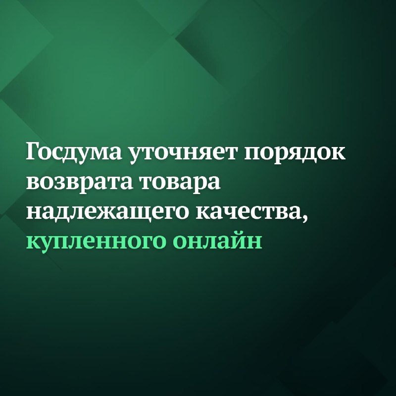 Фото поста канала Дума ТВ