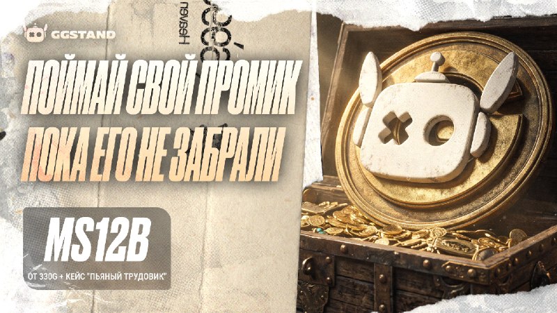 Фото поста канала GGSTANDOFF