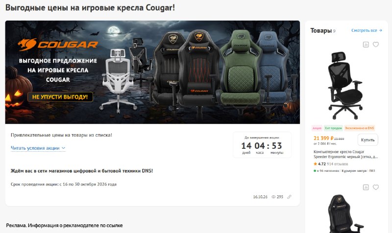 Фото поста канала InterShop - Товары для ПК по лучшим ценам