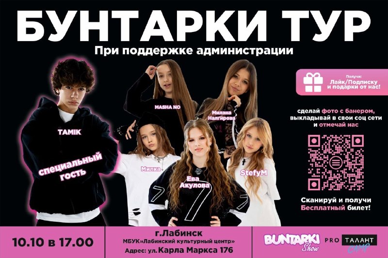 Фото поста канала  Лабинск Онлайн Новости 🇷🇺