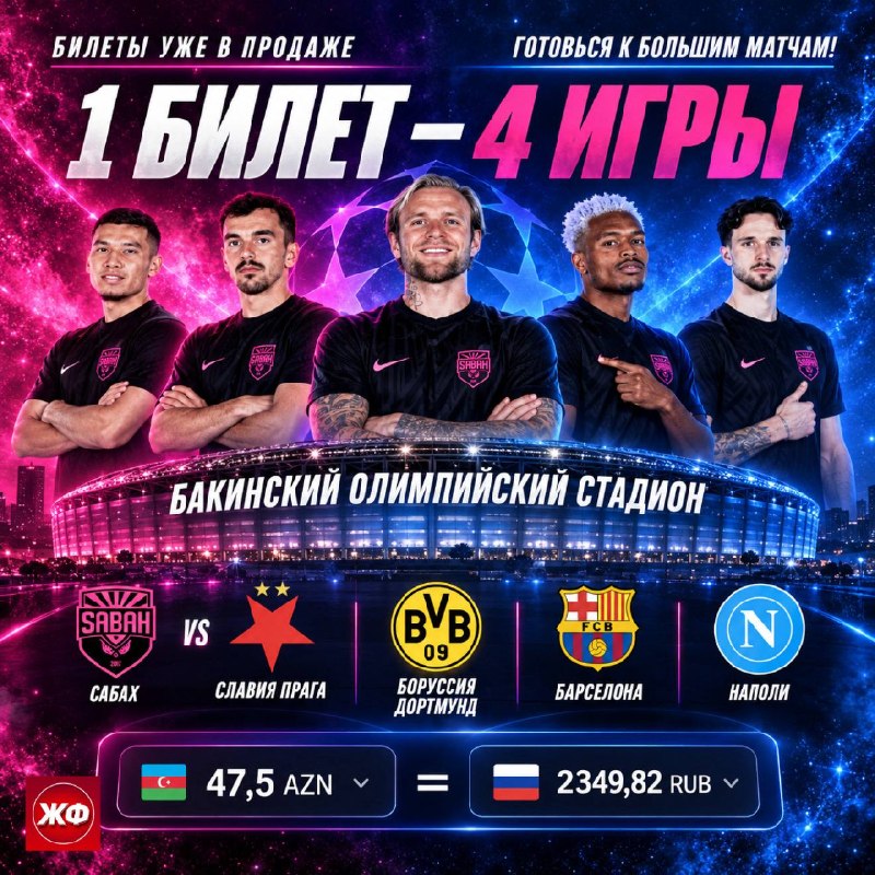 Фото поста канала ЖИЗНЬ ФУТБОЛ
