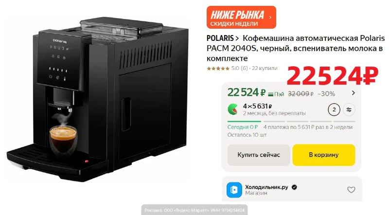 Фото поста канала AliExpress - Халявщики