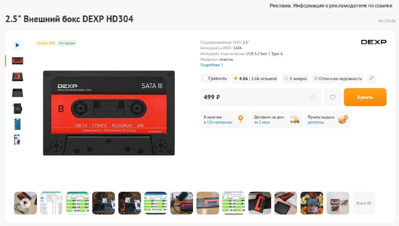 Фото поста канала InterShop - Товары для ПК по лучшим ценам