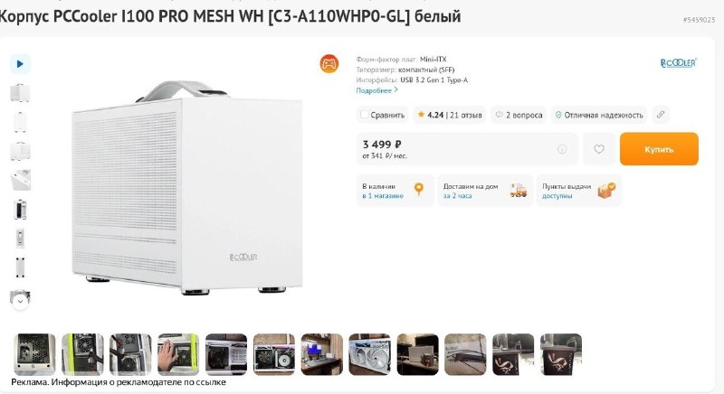 Фото поста канала InterShop - Товары для ПК по лучшим ценам