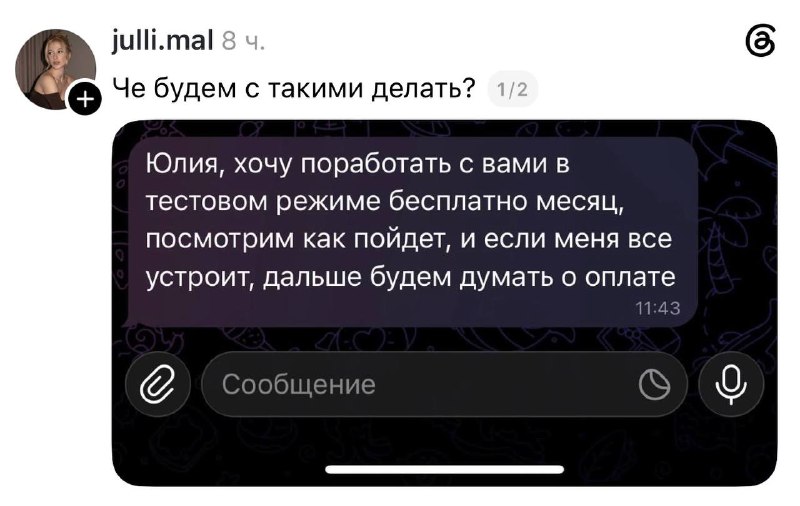 Фото поста канала Русский диджитал