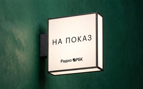Фото поста канала  RSS лента РБК