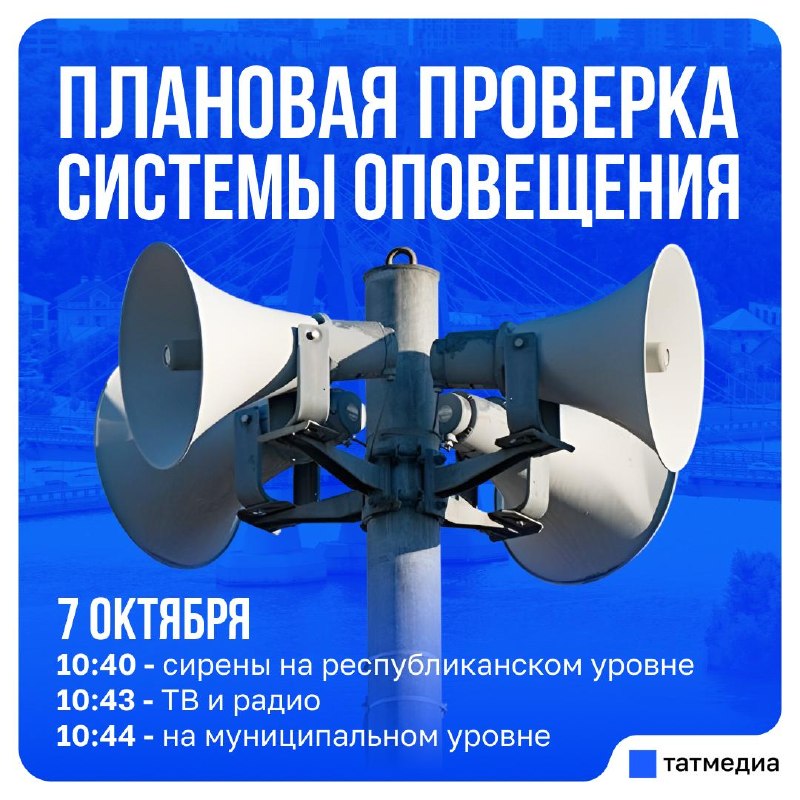 Фото поста канала  ТАТМЕДИА | Новости Казани и Татарстана