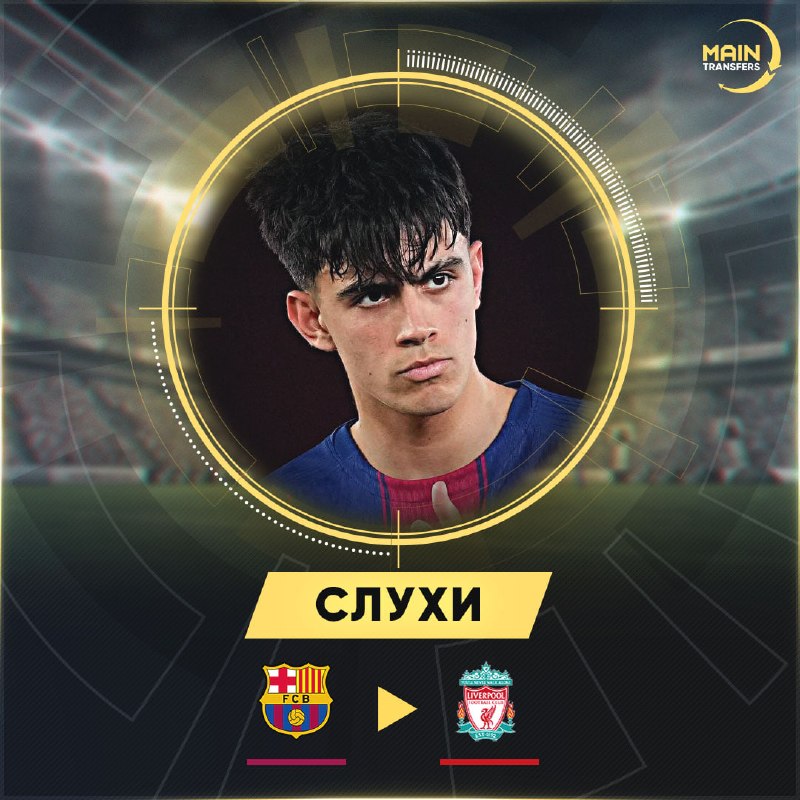 Фото поста канала Main Transfers