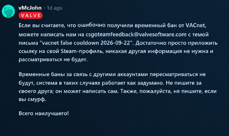 Фото поста канала Counter-Strike 2