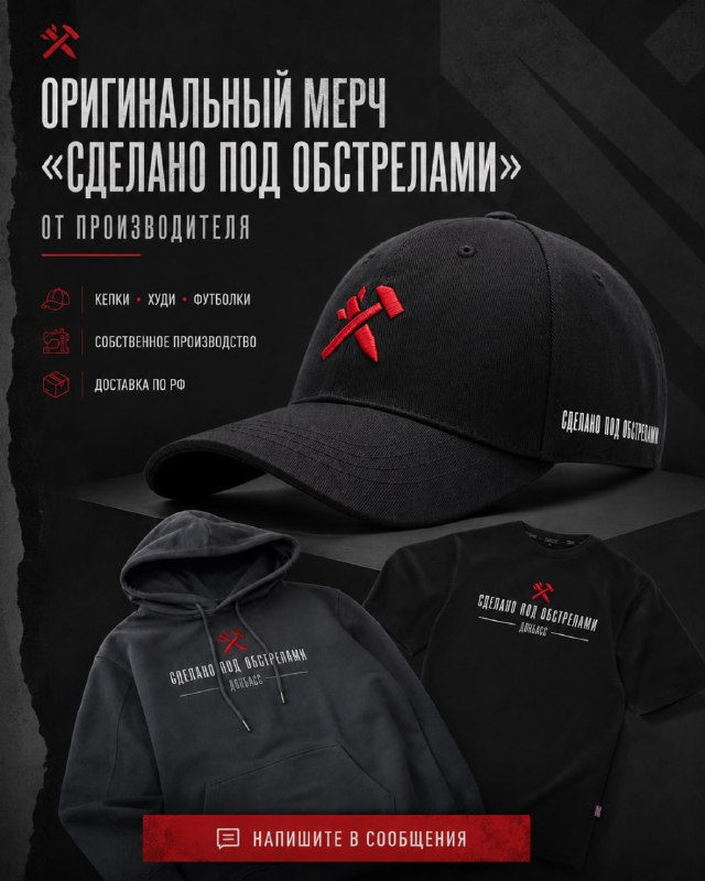 Фото поста канала Типичный  Донецк