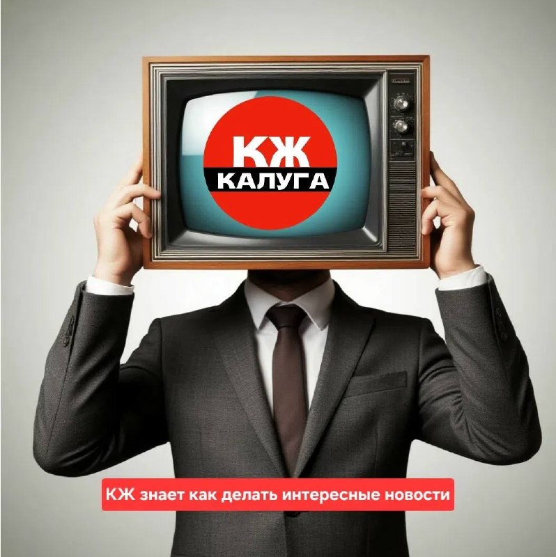 Фото поста канала Калуга Жесть