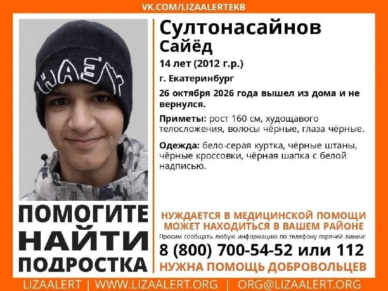 Фото поста канала  Мониторинг 66 Свердловская область