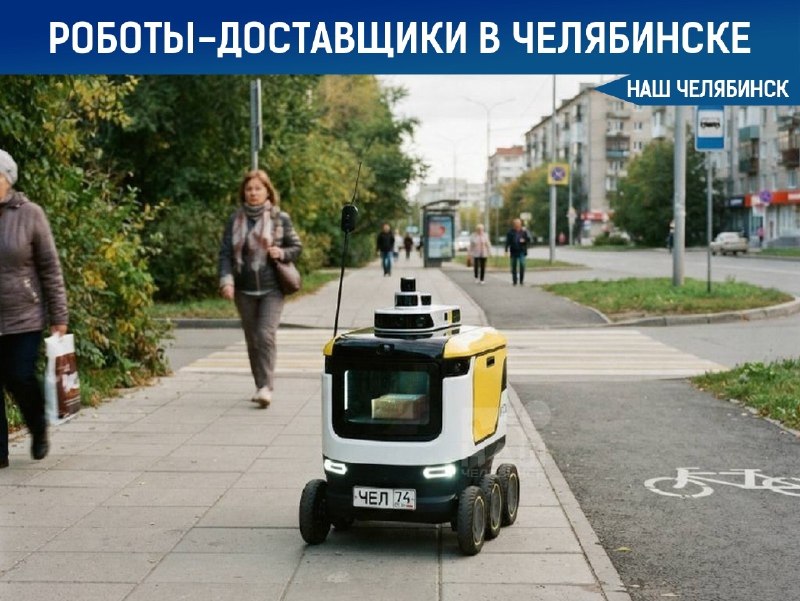 Фото поста канала  Наш Челябинск