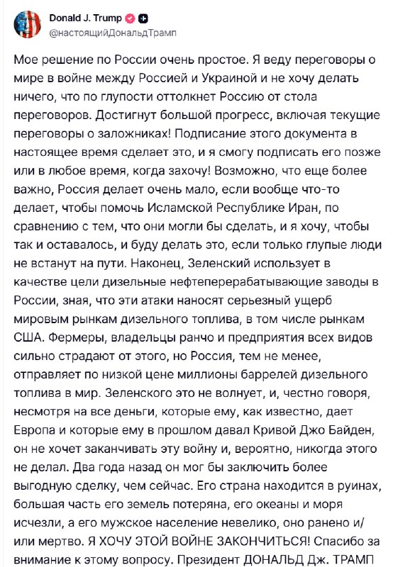 Фото поста канала  ДНР INFO 🇷🇺