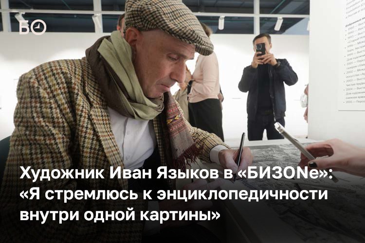Фото поста канала  БИЗНЕС Online