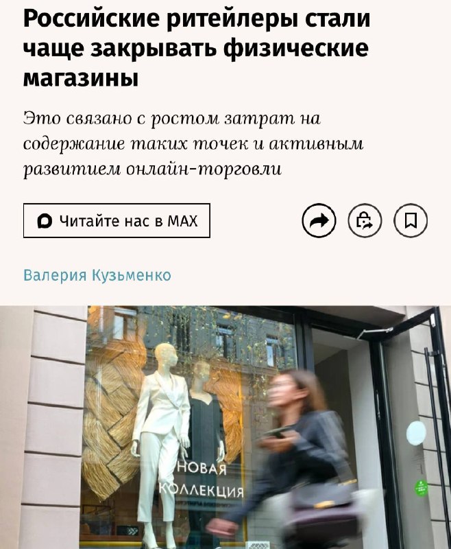 Фото поста канала Беспощадный ритейл