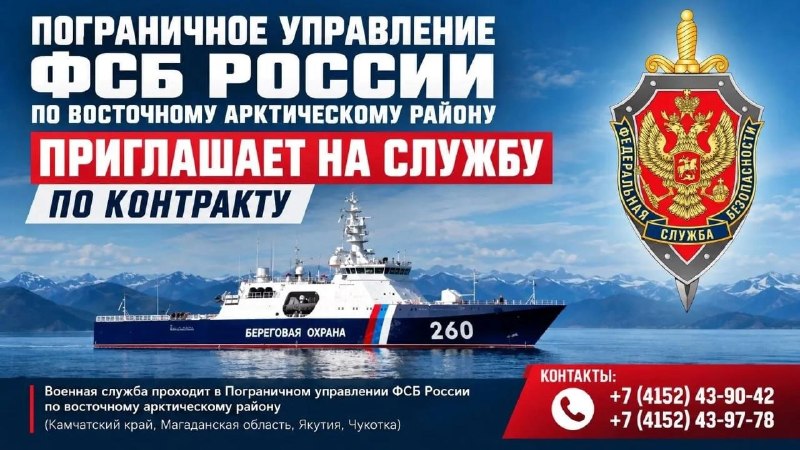 Фото поста канала  Мониторинг 49 Магаданская область