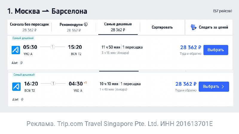 Фото поста канала TravelRadar — дешевые авиабилеты, туры, путешествия