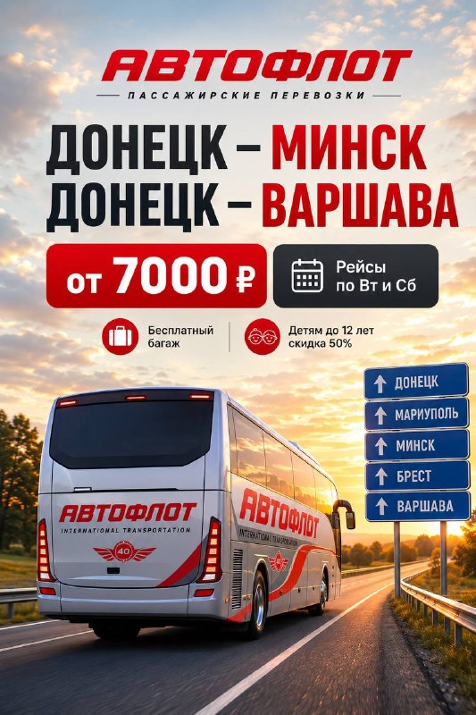 Фото поста канала  ЧП Донецк