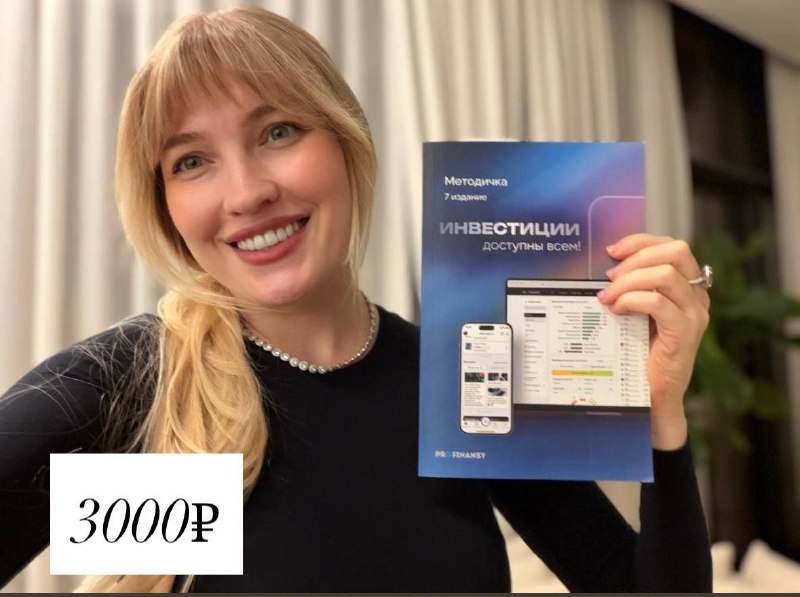 Фото поста канала  pro.news | новости про деньги