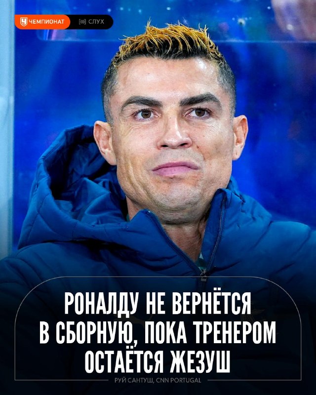 Фото поста канала Чемпионат