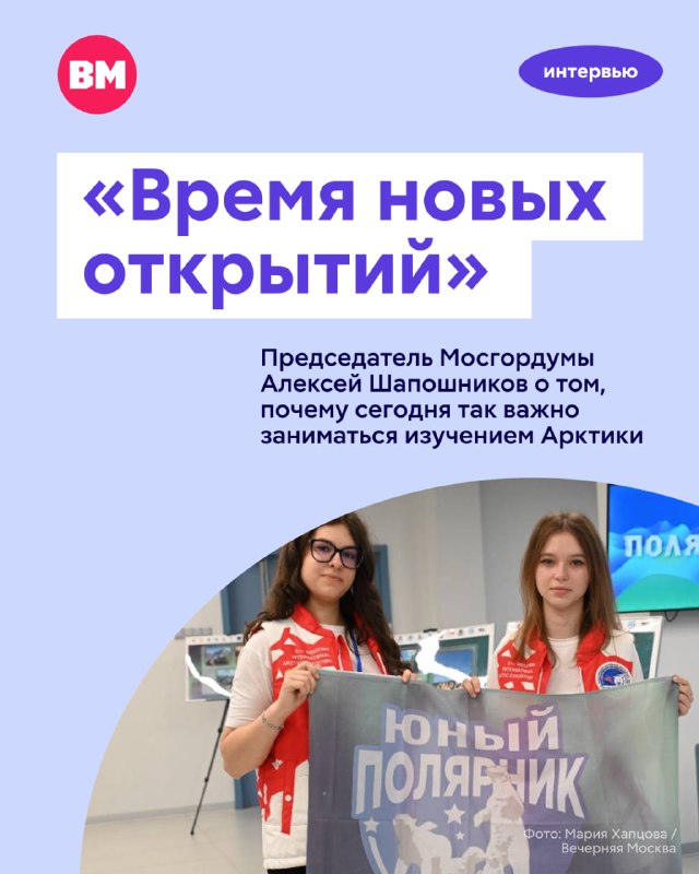 Фото поста канала  Вечерняя Москва