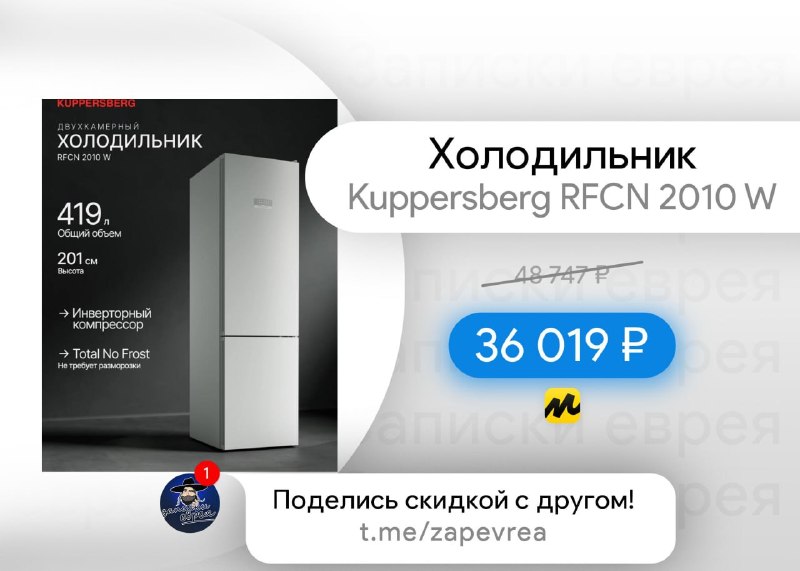 Фото поста канала Записки Еврея