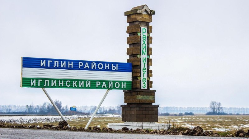 Фото поста канала @Ufa_rb | Новости. Уфа Башкортостан