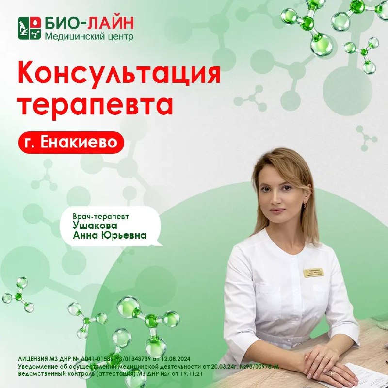 Фото поста канала  Типичное Енакиево
