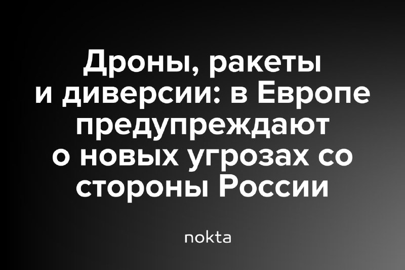 Фото поста канала  Nokta