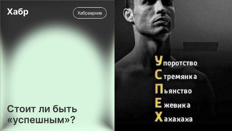 Фото поста канала Хабр