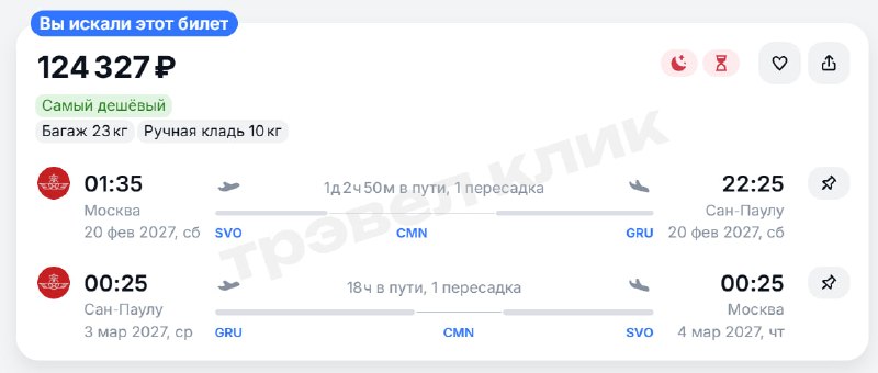 Фото поста канала Трэвел Клик: горящие туры и билеты